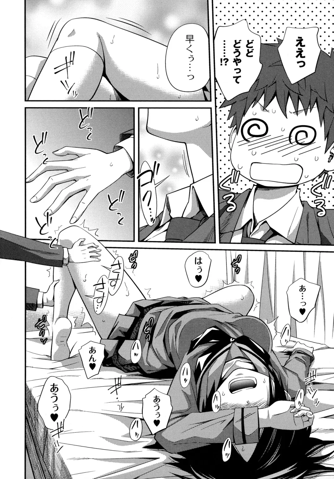 [Tsubaki Jushirou] Sister ⇔ Sister Fhentai - Page 64