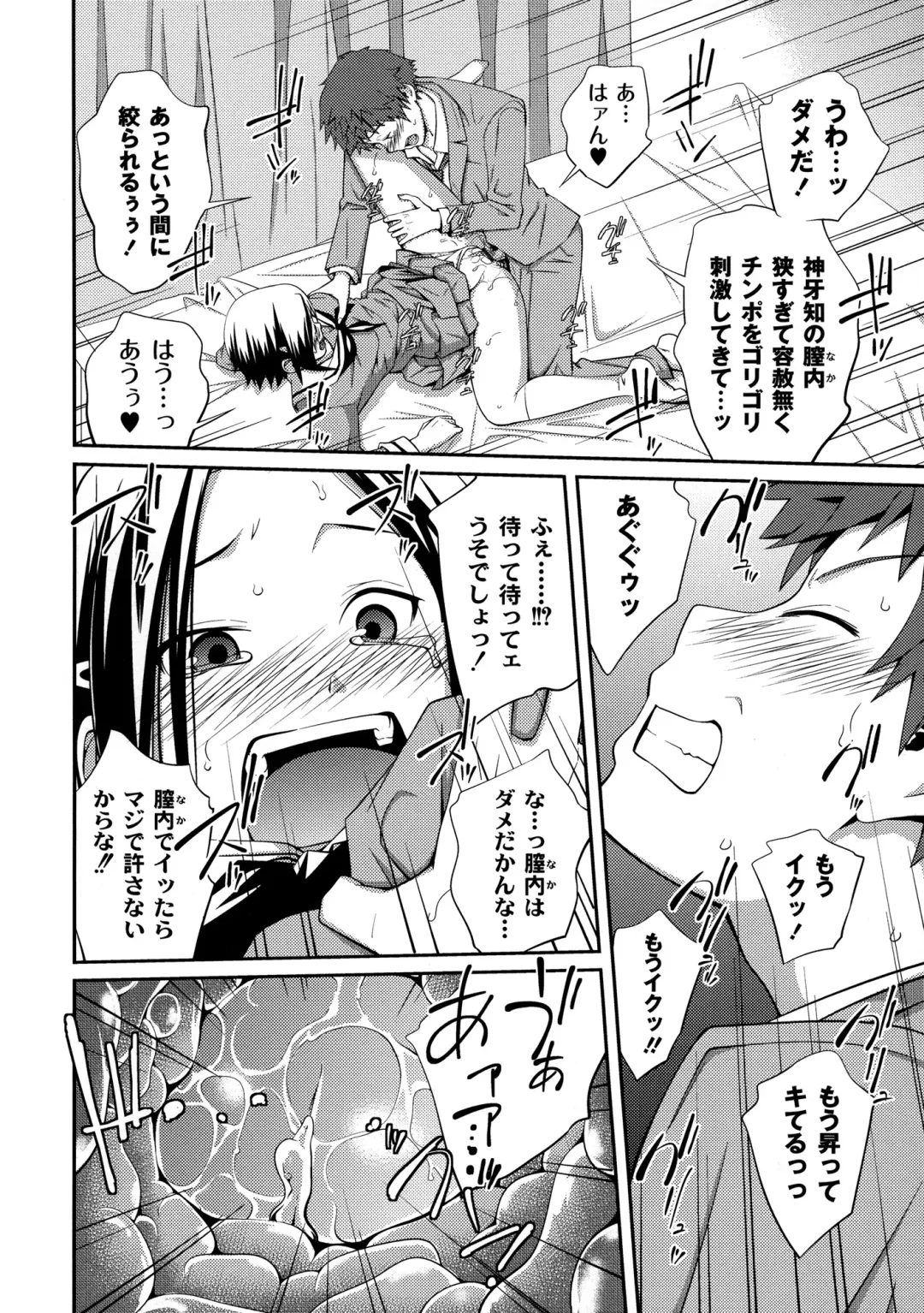 [Tsubaki Jushirou] Sister ⇔ Sister Fhentai - Page 70