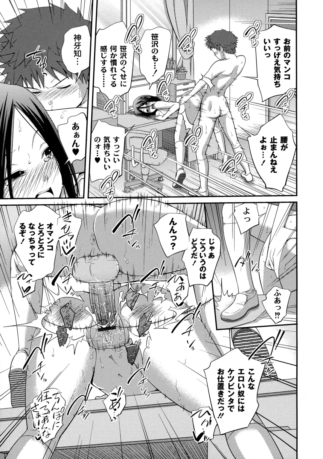 [Tsubaki Jushirou] Sister ⇔ Sister Fhentai - Page 75