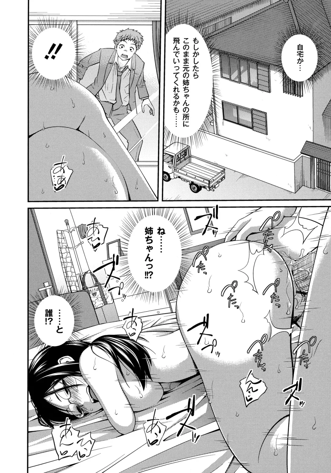 [Tsubaki Jushirou] Sister ⇔ Sister Fhentai - Page 82