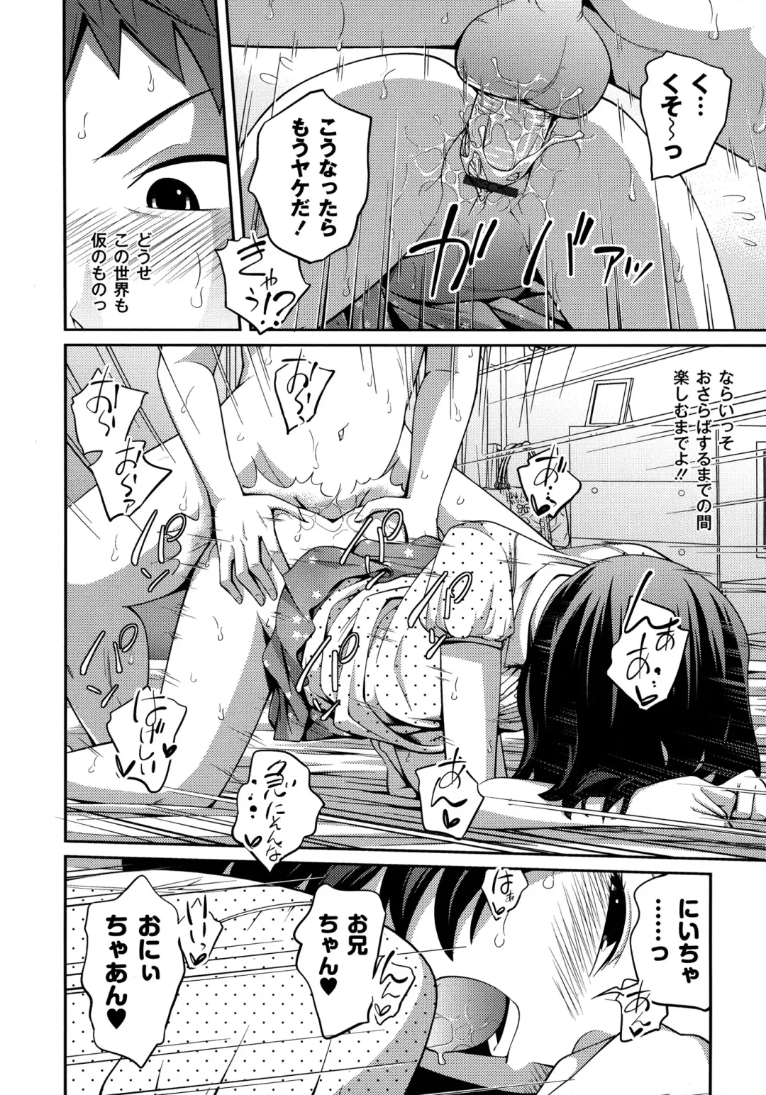 [Tsubaki Jushirou] Sister ⇔ Sister Fhentai - Page 98