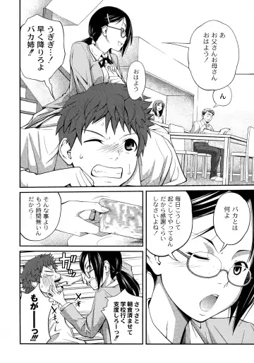 [Tsubaki Jushirou] Sister ⇔ Sister Fhentai - Page 10