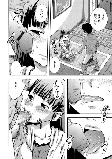 [Tsubaki Jushirou] Sister ⇔ Sister Fhentai - Page 106