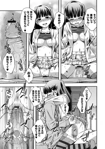 [Tsubaki Jushirou] Sister ⇔ Sister Fhentai - Page 117