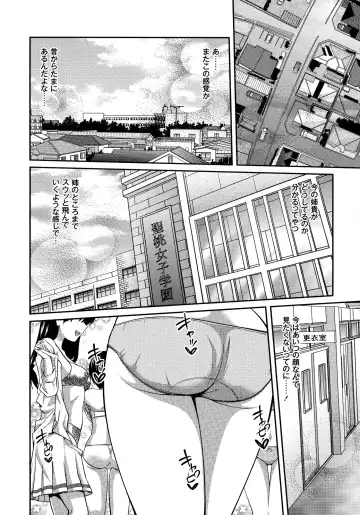 [Tsubaki Jushirou] Sister ⇔ Sister Fhentai - Page 12