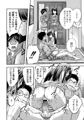 [Tsubaki Jushirou] Sister ⇔ Sister Fhentai - Page 120