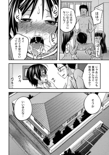 [Tsubaki Jushirou] Sister ⇔ Sister Fhentai - Page 150