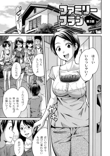 [Tsubaki Jushirou] Sister ⇔ Sister Fhentai - Page 151