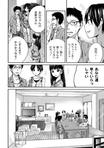 [Tsubaki Jushirou] Sister ⇔ Sister Fhentai - Page 152