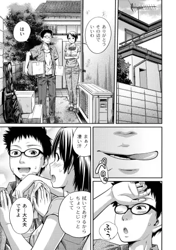 [Tsubaki Jushirou] Sister ⇔ Sister Fhentai - Page 155