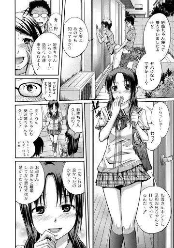 [Tsubaki Jushirou] Sister ⇔ Sister Fhentai - Page 164