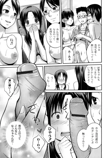 [Tsubaki Jushirou] Sister ⇔ Sister Fhentai - Page 167