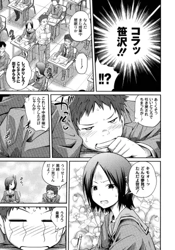 [Tsubaki Jushirou] Sister ⇔ Sister Fhentai - Page 17