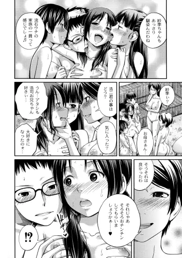 [Tsubaki Jushirou] Sister ⇔ Sister Fhentai - Page 170