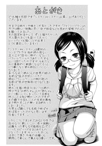 [Tsubaki Jushirou] Sister ⇔ Sister Fhentai - Page 183