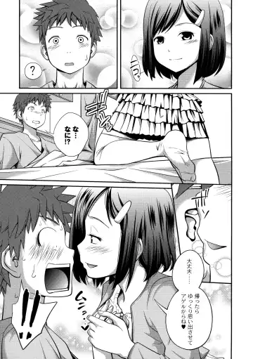 [Tsubaki Jushirou] Sister ⇔ Sister Fhentai - Page 35