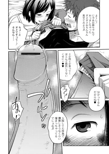 [Tsubaki Jushirou] Sister ⇔ Sister Fhentai - Page 42