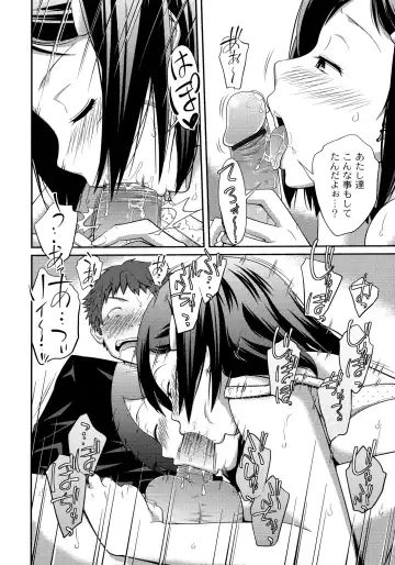 [Tsubaki Jushirou] Sister ⇔ Sister Fhentai - Page 44