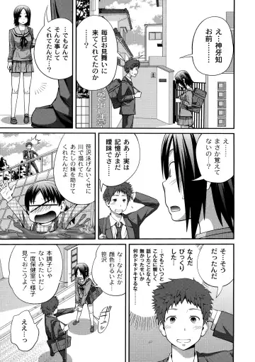 [Tsubaki Jushirou] Sister ⇔ Sister Fhentai - Page 61