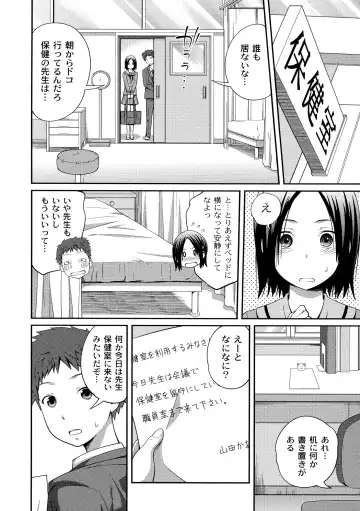 [Tsubaki Jushirou] Sister ⇔ Sister Fhentai - Page 62