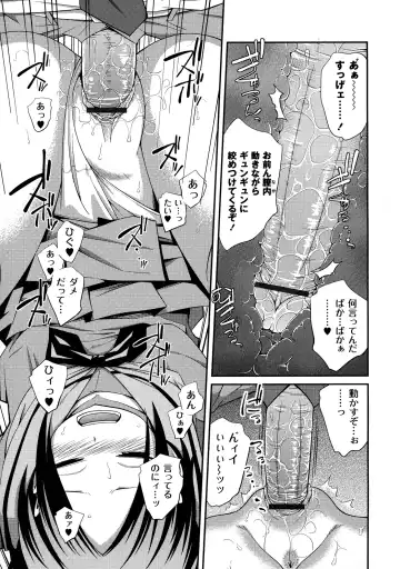 [Tsubaki Jushirou] Sister ⇔ Sister Fhentai - Page 69