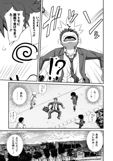 [Tsubaki Jushirou] Sister ⇔ Sister Fhentai - Page 81