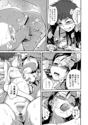 [Tsubaki Jushirou] Sister ⇔ Sister Fhentai - Page 85