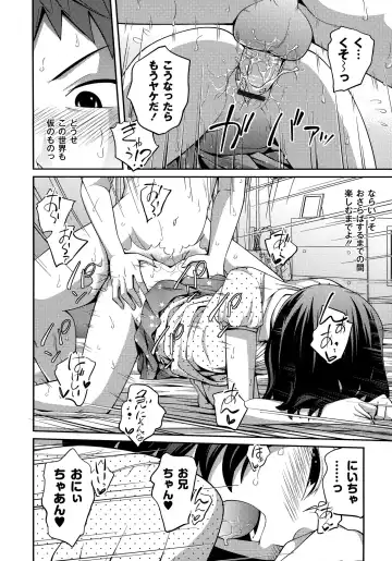 [Tsubaki Jushirou] Sister ⇔ Sister Fhentai - Page 98