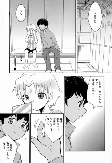 [Hatoko - Hatoya Kobayashi] Kokoro ni Hana no Saku Nichi Made Fhentai.net - Page 8