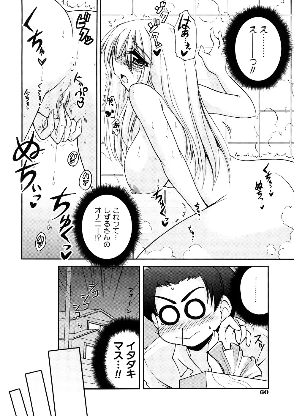 [Yamada Shouji] Anepai Fhentai.net - Page 63