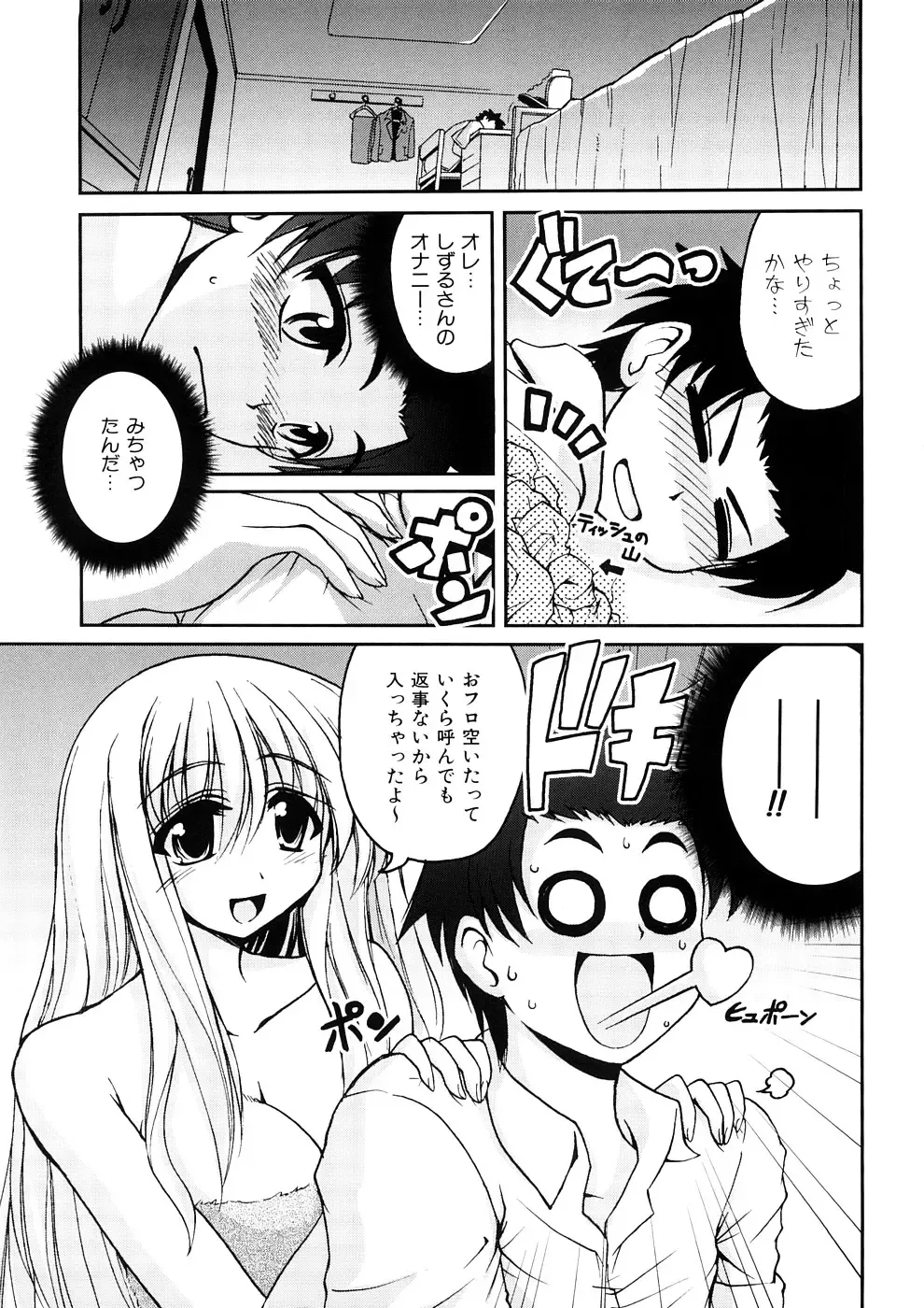 [Yamada Shouji] Anepai Fhentai.net - Page 64