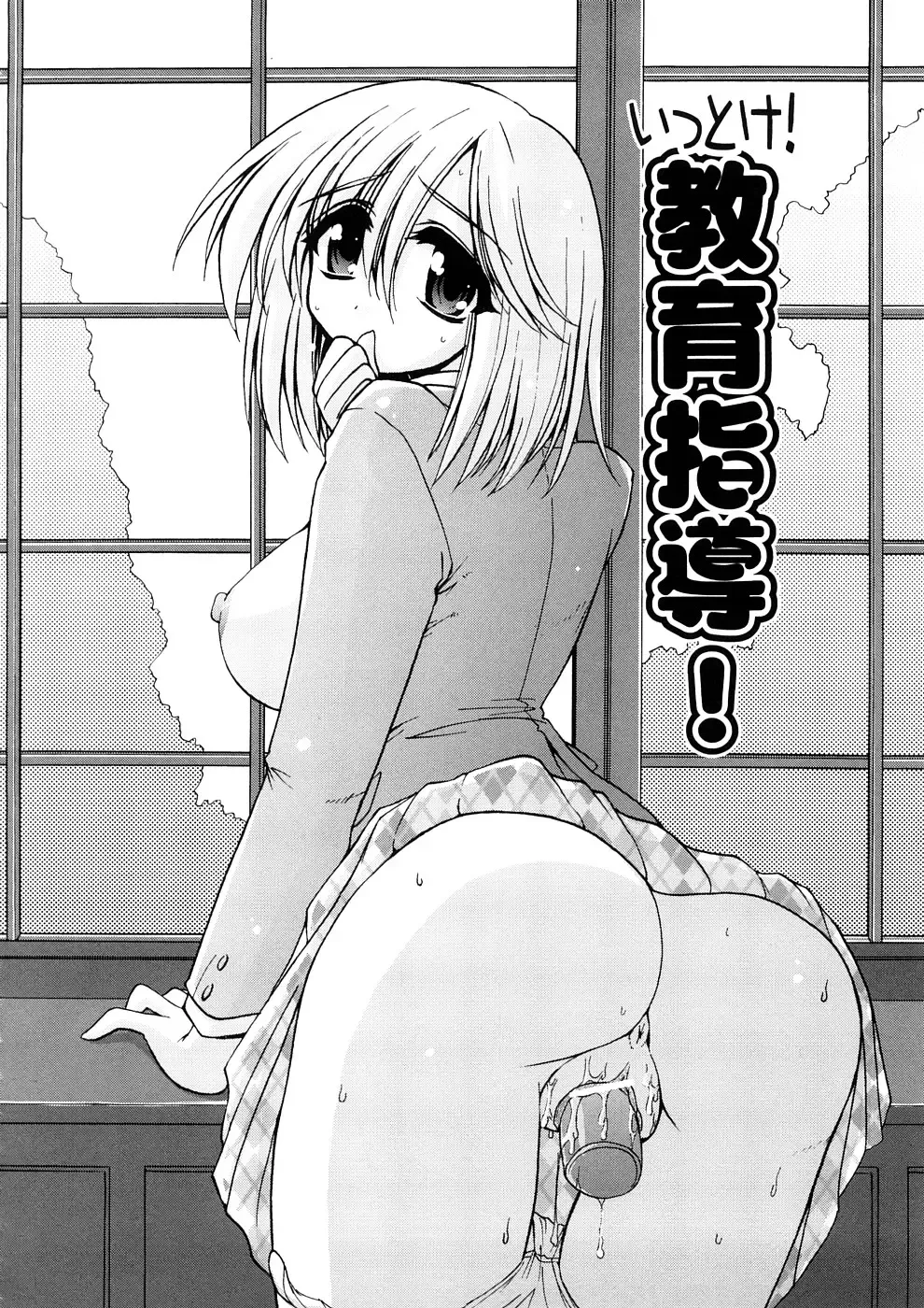 [Yamada Shouji] Anepai Fhentai.net - Page 87