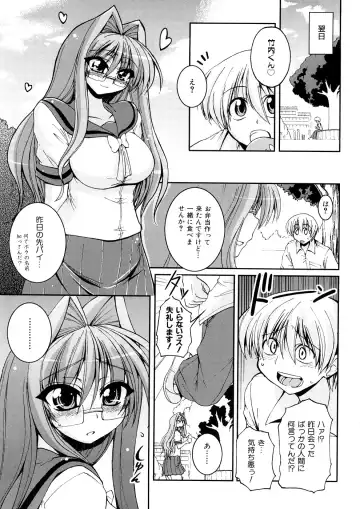 [Yamada Shouji] Anepai Fhentai.net - Page 12