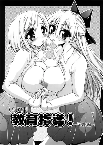 [Yamada Shouji] Anepai Fhentai.net - Page 136