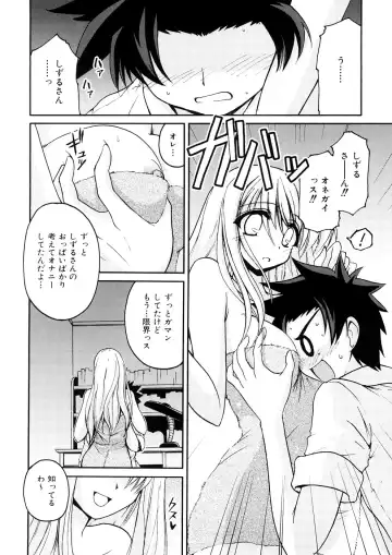 [Yamada Shouji] Anepai Fhentai.net - Page 67