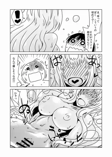 [Hroz] Slime-san no Ongaeshi. Fhentai.net - Page 9