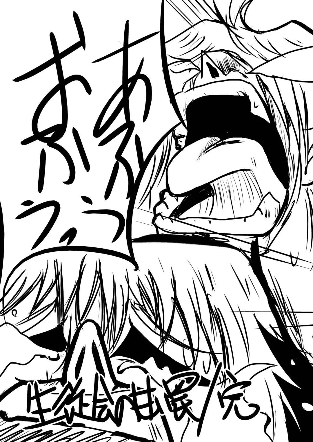 [Adon No Aniki - Diisuke] Medaka Sex Fhentai - Page 24