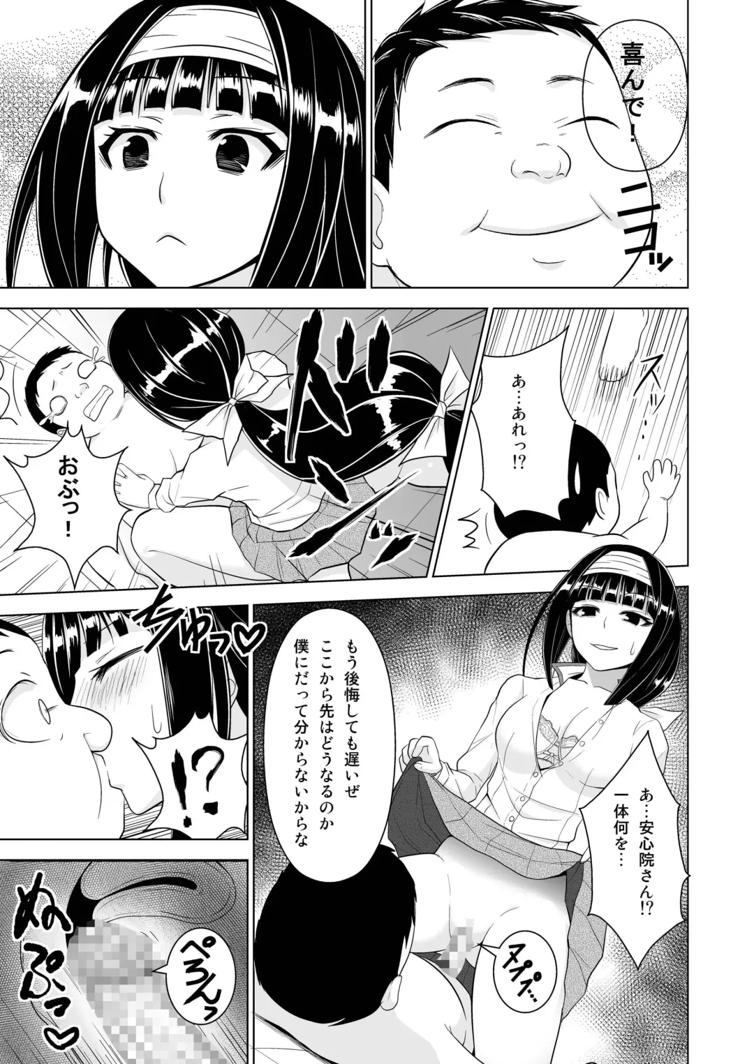 [Adon No Aniki - Diisuke] Medaka Sex Fhentai - Page 9