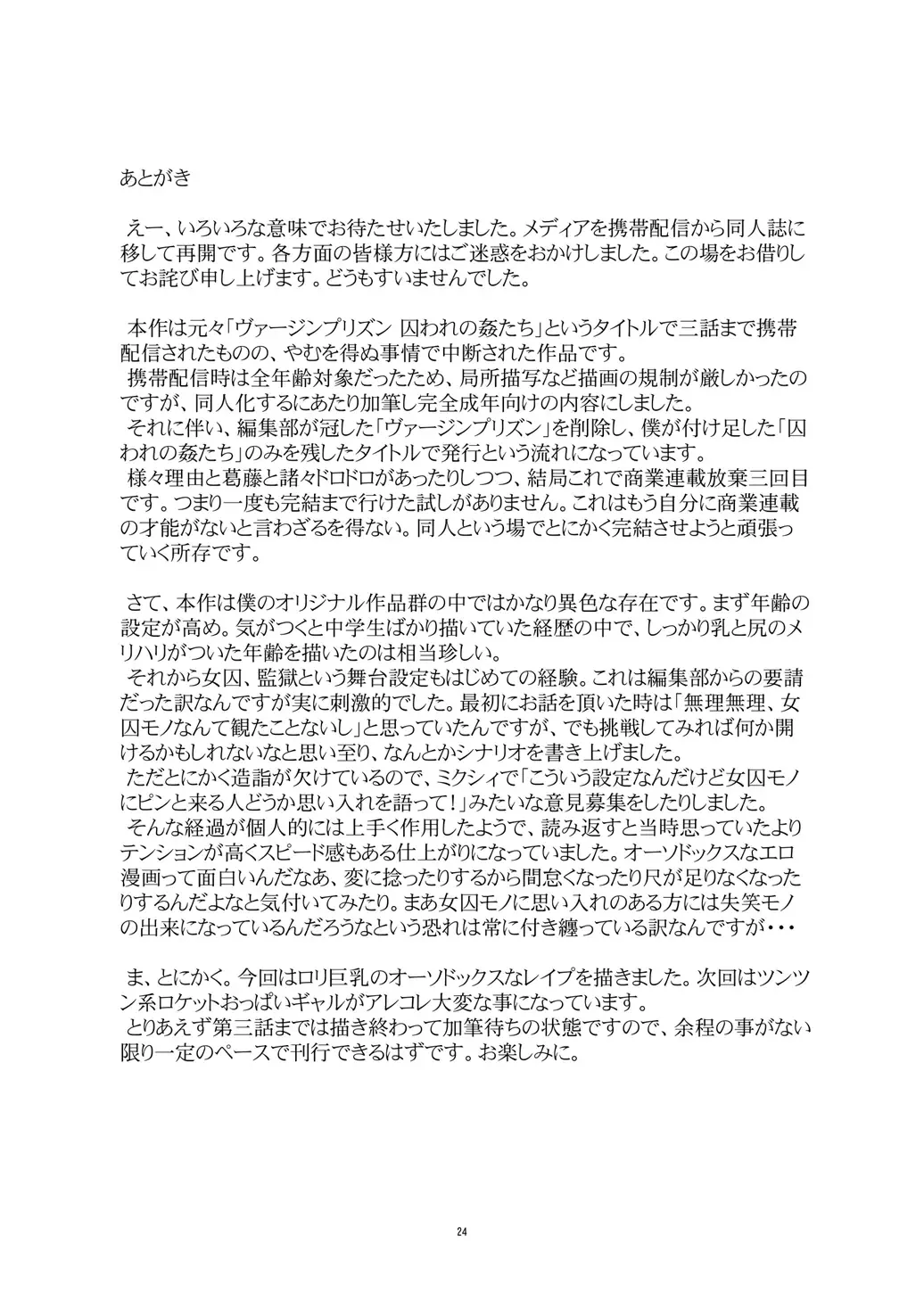 [Kanoe] Toraware no Kantachi 1 Meikyuu-hen Fhentai - Page 23