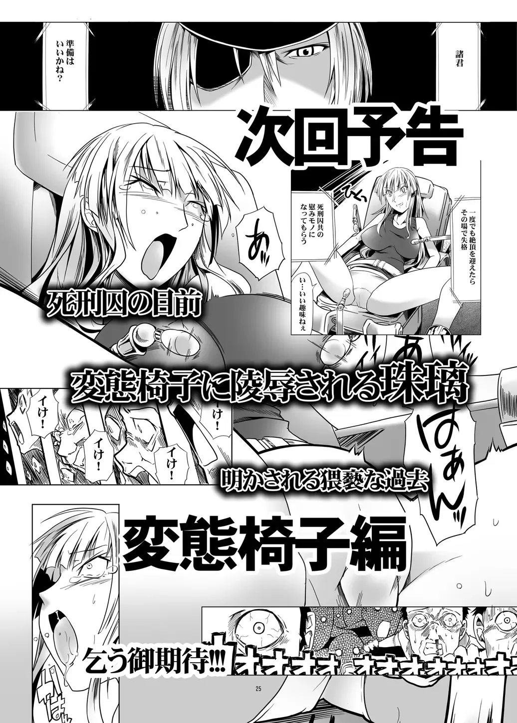 [Kanoe] Toraware no Kantachi 1 Meikyuu-hen Fhentai - Page 24