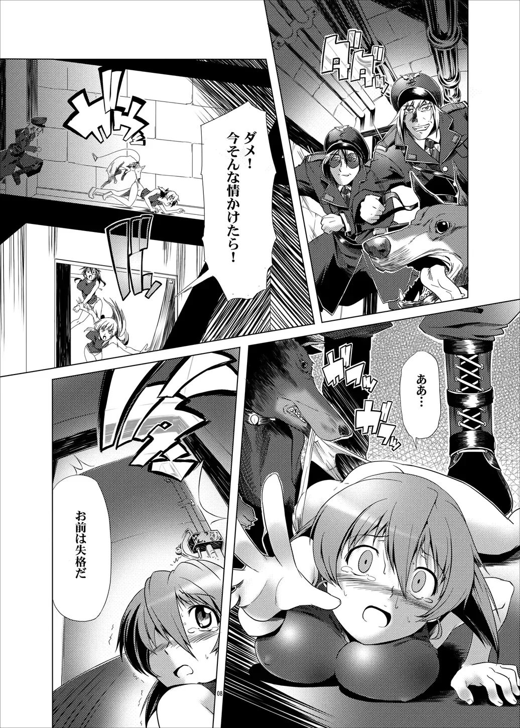 [Kanoe] Toraware no Kantachi 1 Meikyuu-hen Fhentai - Page 7