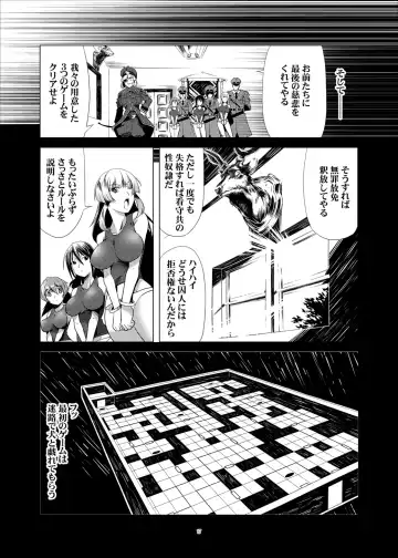 [Kanoe] Toraware no Kantachi 1 Meikyuu-hen Fhentai - Page 16