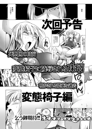 [Kanoe] Toraware no Kantachi 1 Meikyuu-hen Fhentai - Page 24