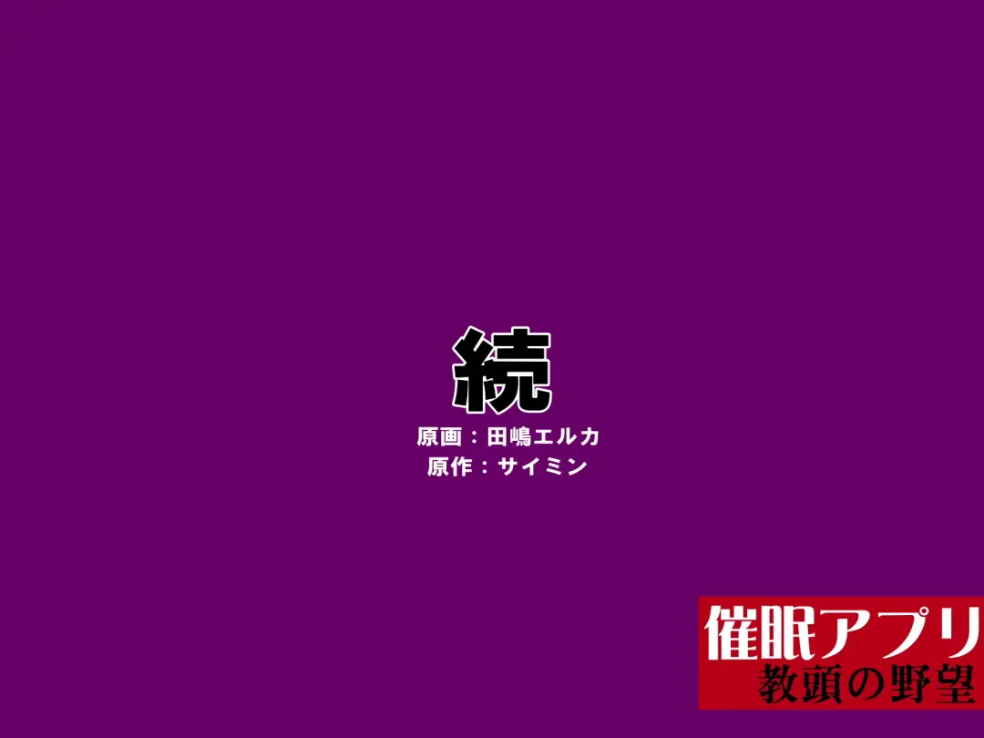 Saimin App ～Kyoutou no Yabou～ Fhentai - Page 27