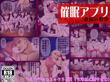 Saimin App ～Kyoutou no Yabou～ Fhentai - Page 28