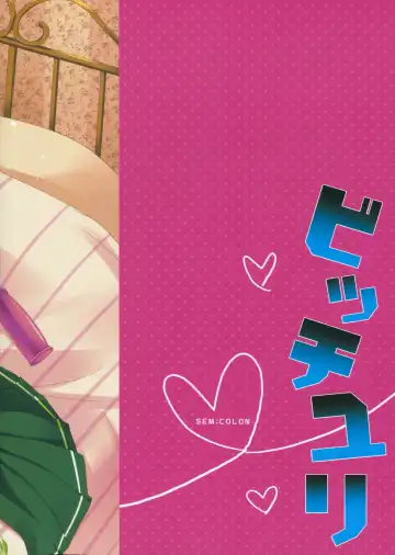 [Mitsu King] Bitchiyuri Fhentai - Page 19