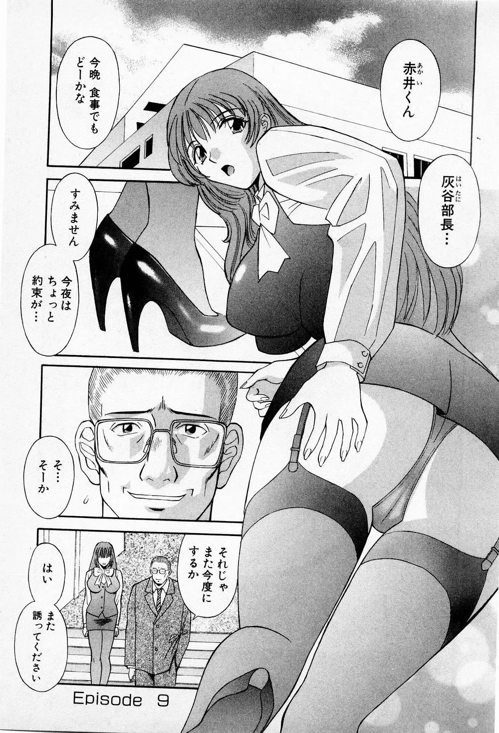 [Kawamori Misaki] H ni Kiss Shite! Vol.2 Fhentai - Page 10