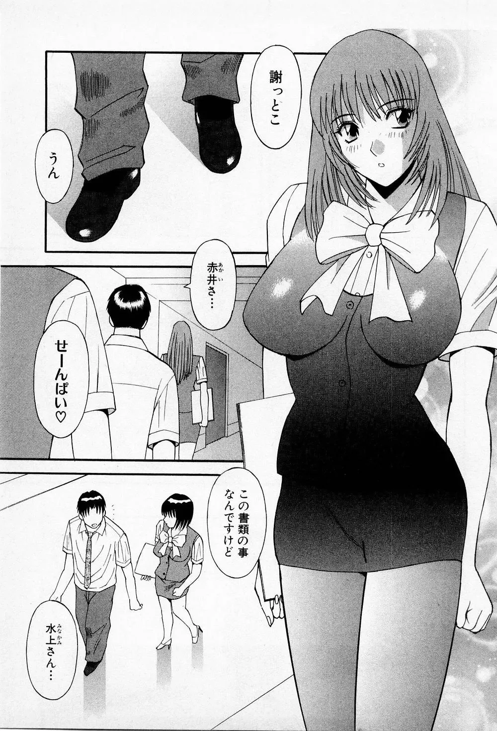 [Kawamori Misaki] H ni Kiss Shite! Vol.2 Fhentai - Page 126