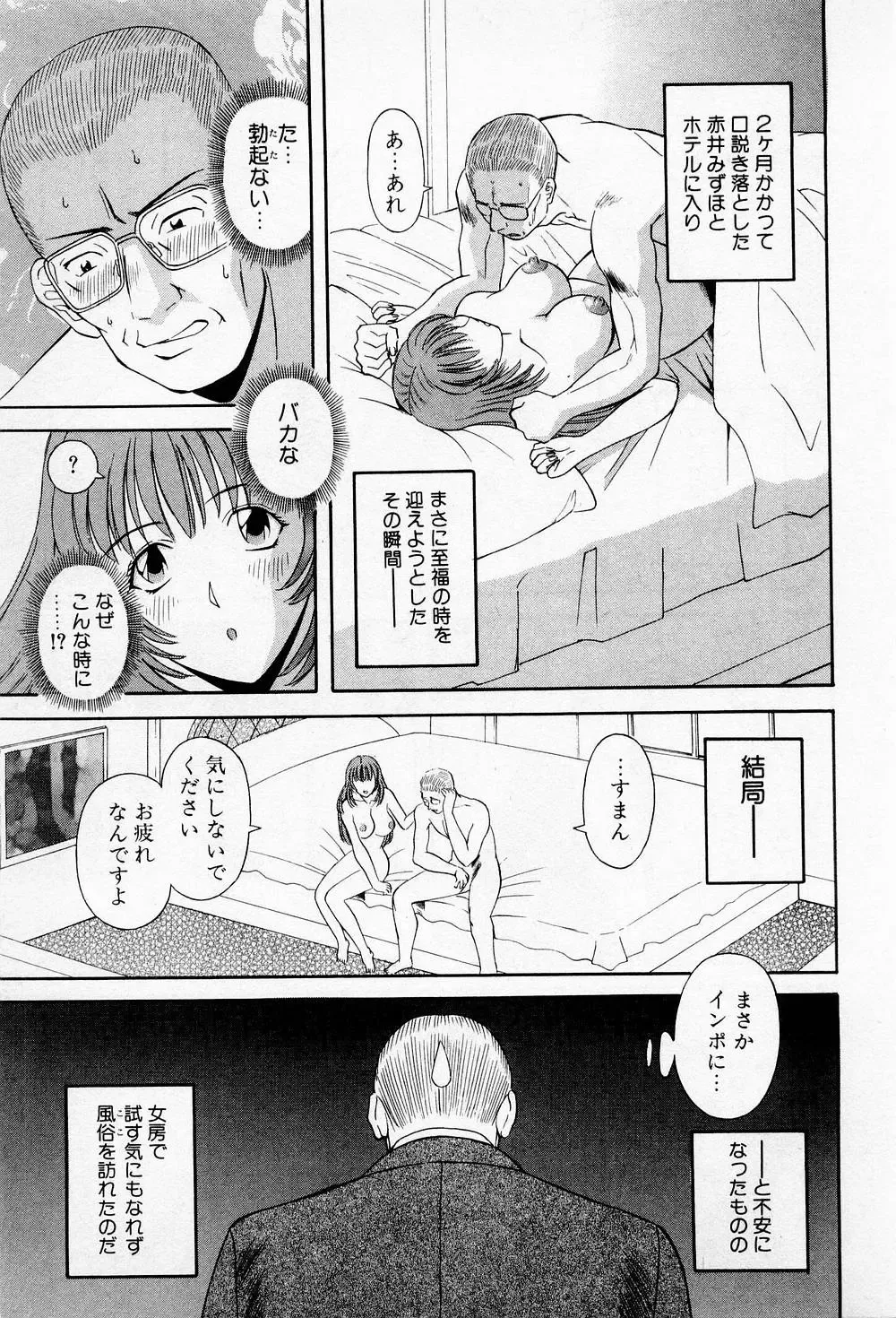 [Kawamori Misaki] H ni Kiss Shite! Vol.2 Fhentai - Page 14