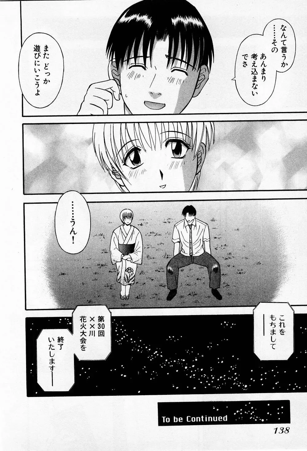 [Kawamori Misaki] H ni Kiss Shite! Vol.2 Fhentai - Page 143